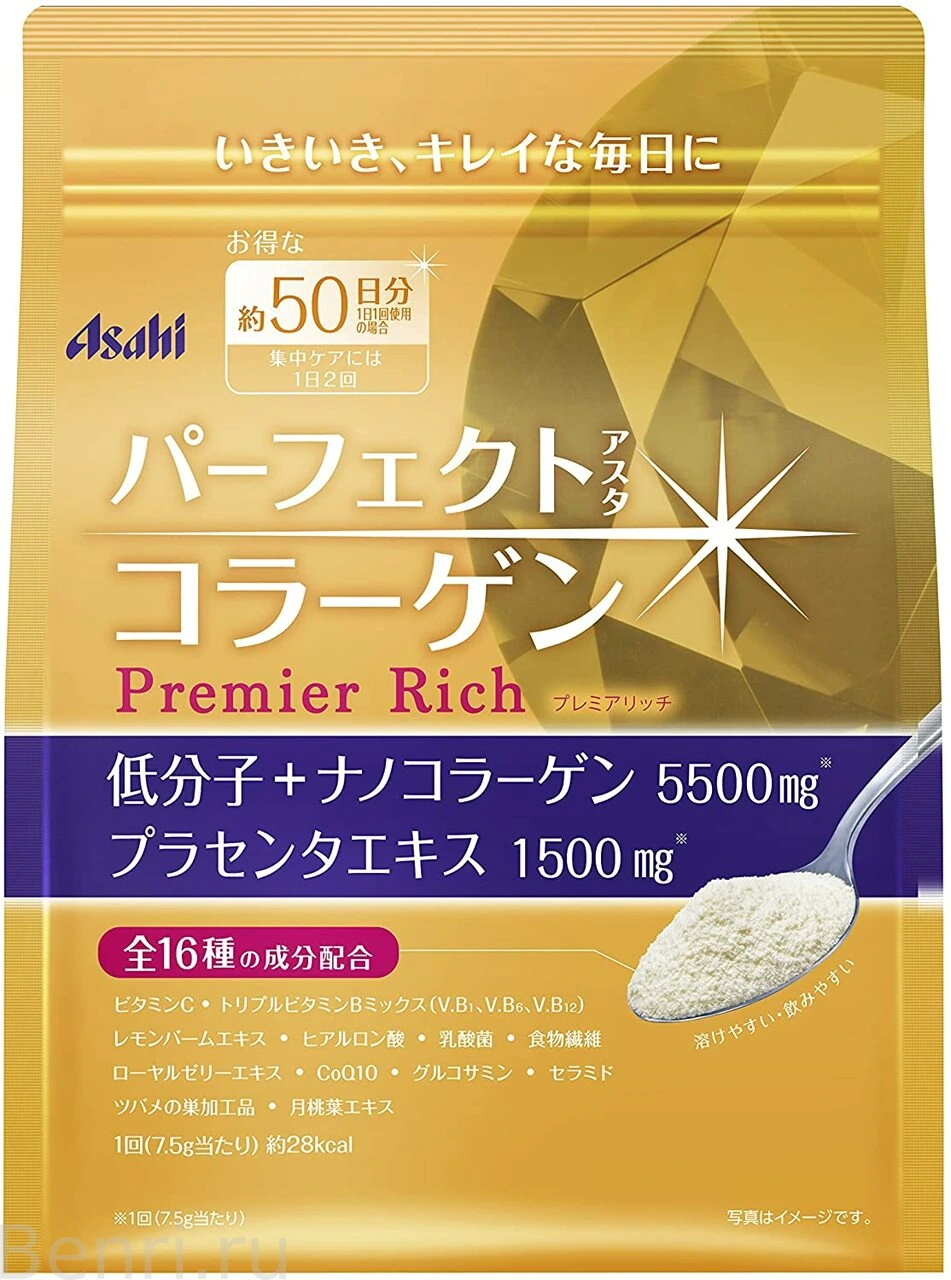 Asahi Perfect Asta Collagen Premier Rich коллагеновый премиум-комплекс 50 дней