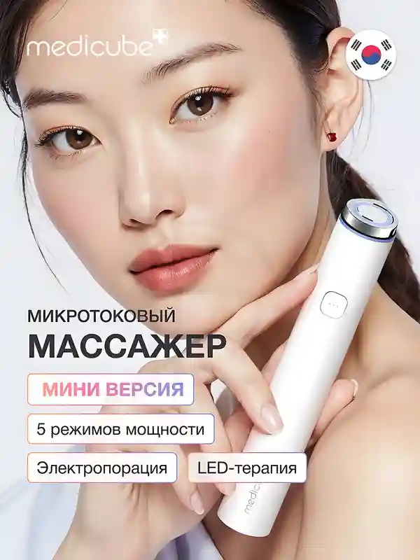 Medicube AGE-R Booster Pro Mini